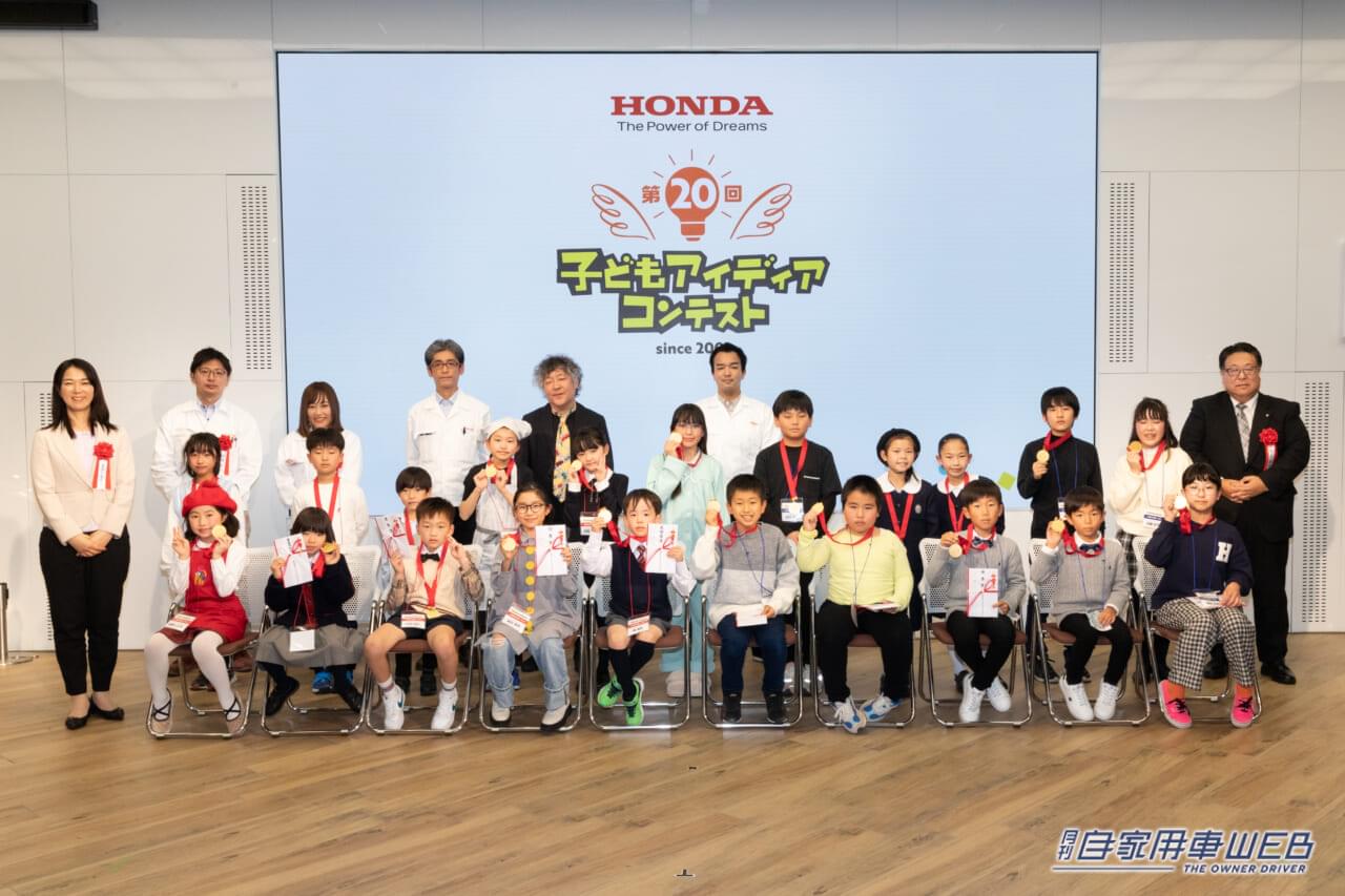 |Hondaに集う未来の才能!「第20回子どもアイディアコンテスト」結果発表