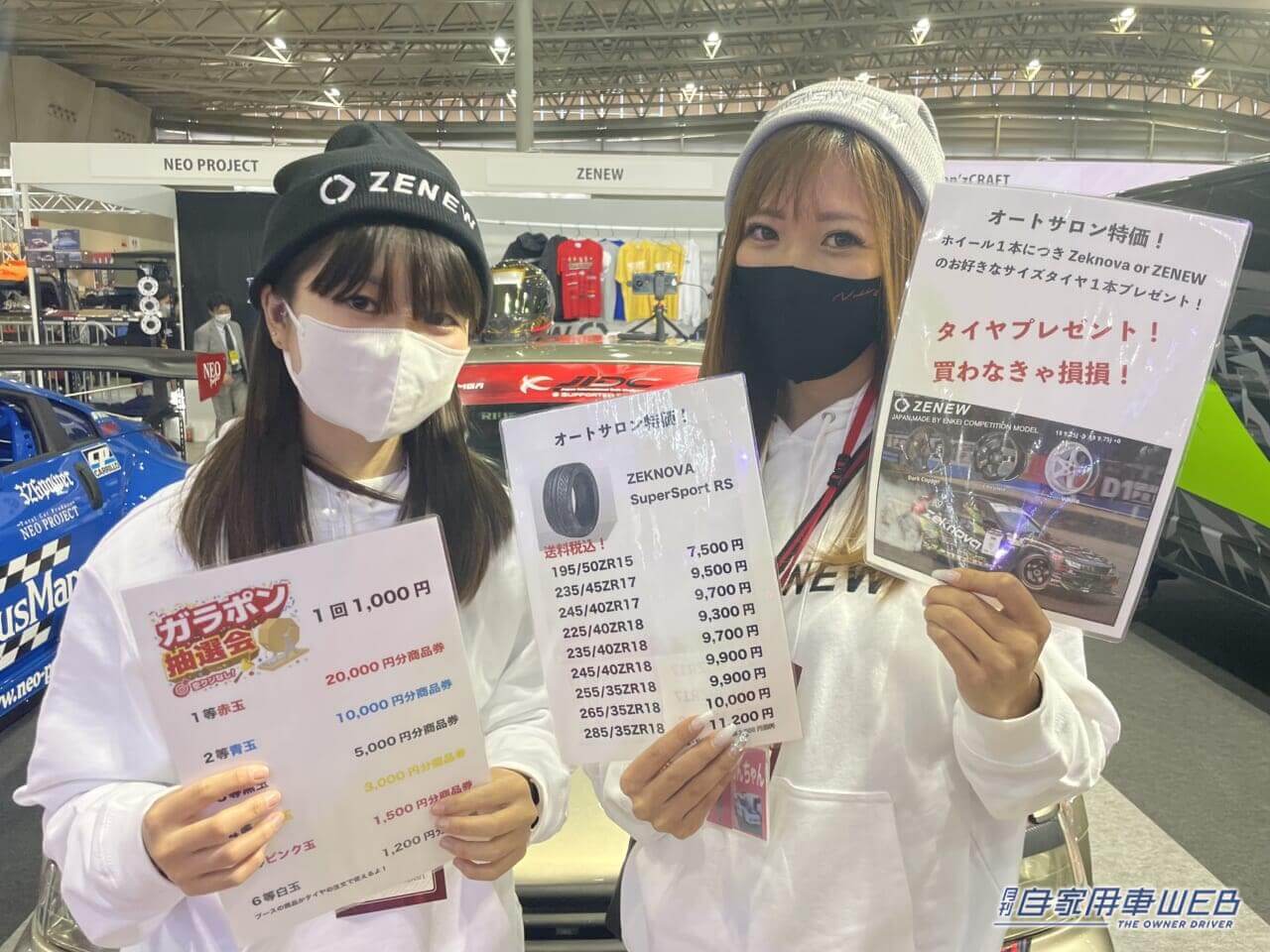 |美女ばかり!東京オートサロン2023で見つけた、注目コンパニオン!【パート3】