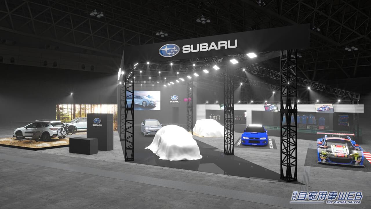 |注目は新型「インプレッサ」(日本仕様車)の初公開!【東京オートサロン2023情報、スバルブース!】