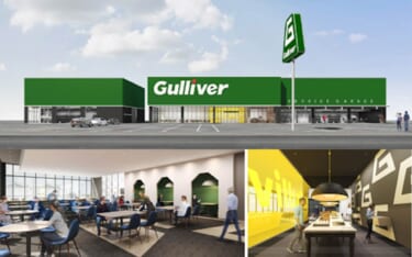 ラウンジスペースが空港みたい!千葉県最大級の「ガリバー木更津金田店」が1月28日にグランドオープン!