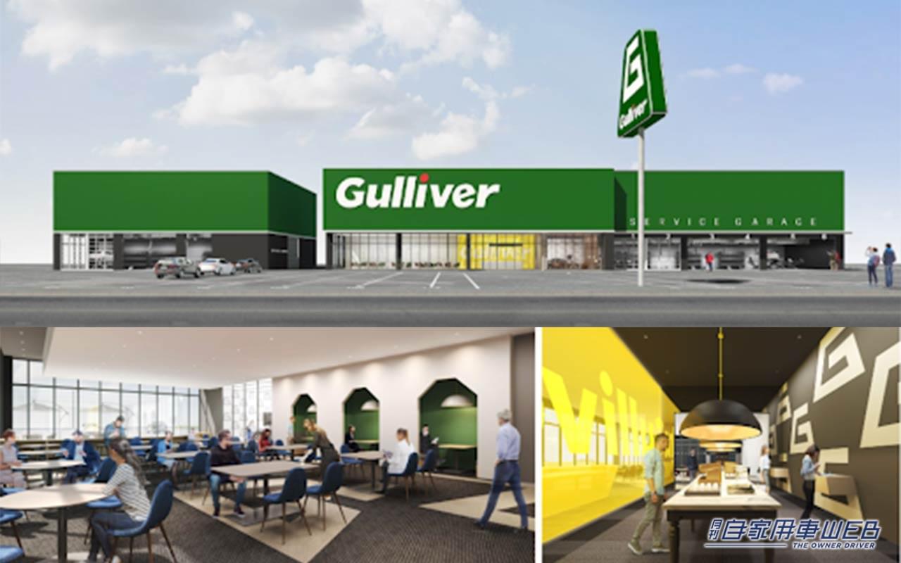 |ラウンジスペースが空港みたい!千葉県最大級の「ガリバー木更津金田店」が1月28日にグランドオープン!