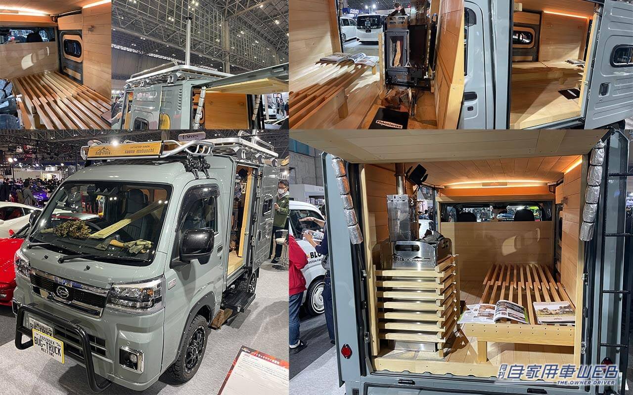 |軽トラがサウナになった!サウナ好き必見のカスタムカーが登場!