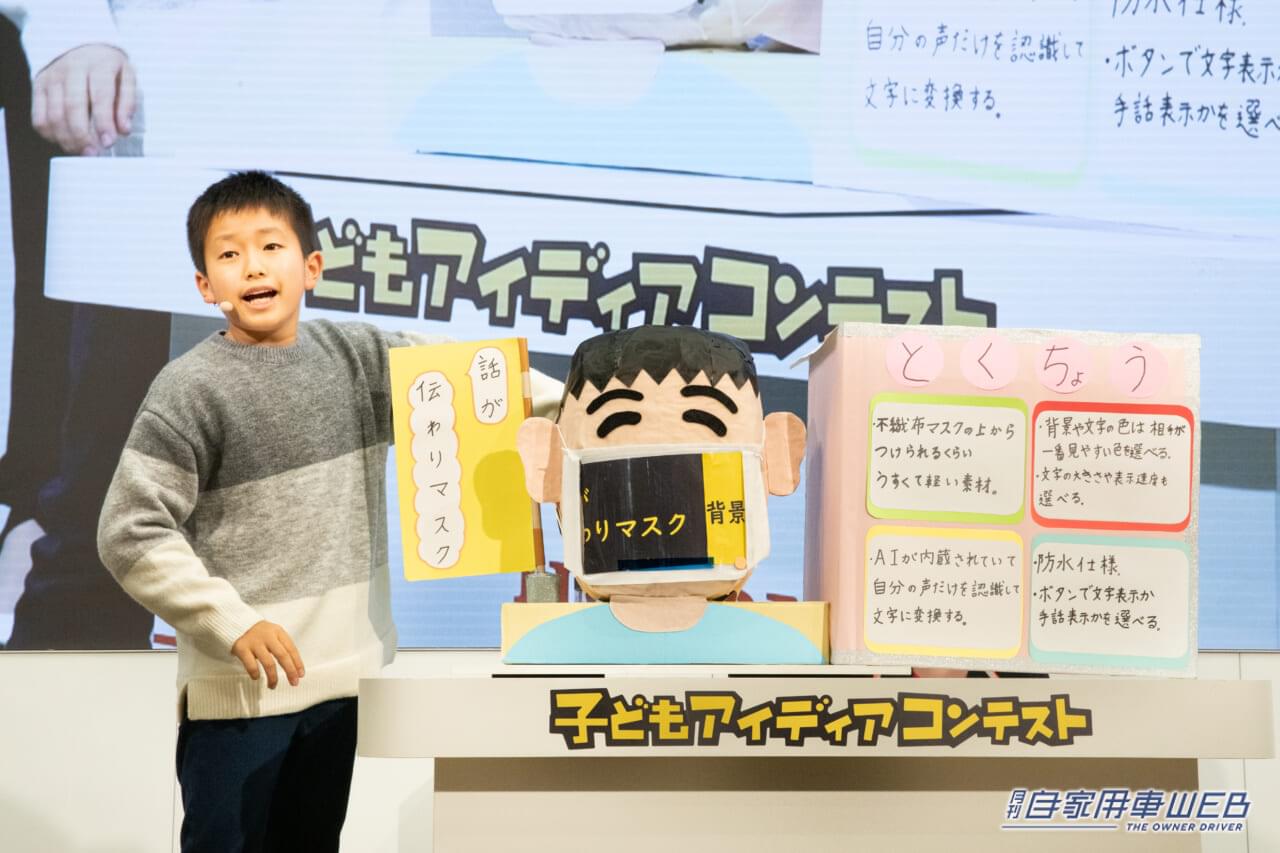 |Hondaに集う未来の才能!「第20回子どもアイディアコンテスト」結果発表