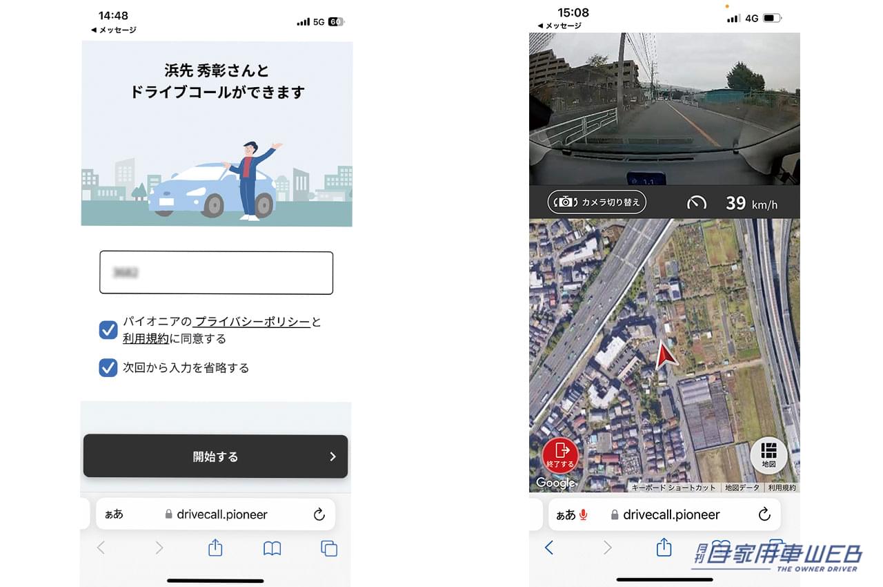 |世界初のAI搭載通信型 オールインワン車載器「NP1」、車外の人が持つスマホとつながるドライブコールとは!?【実機レビュー vol.04】