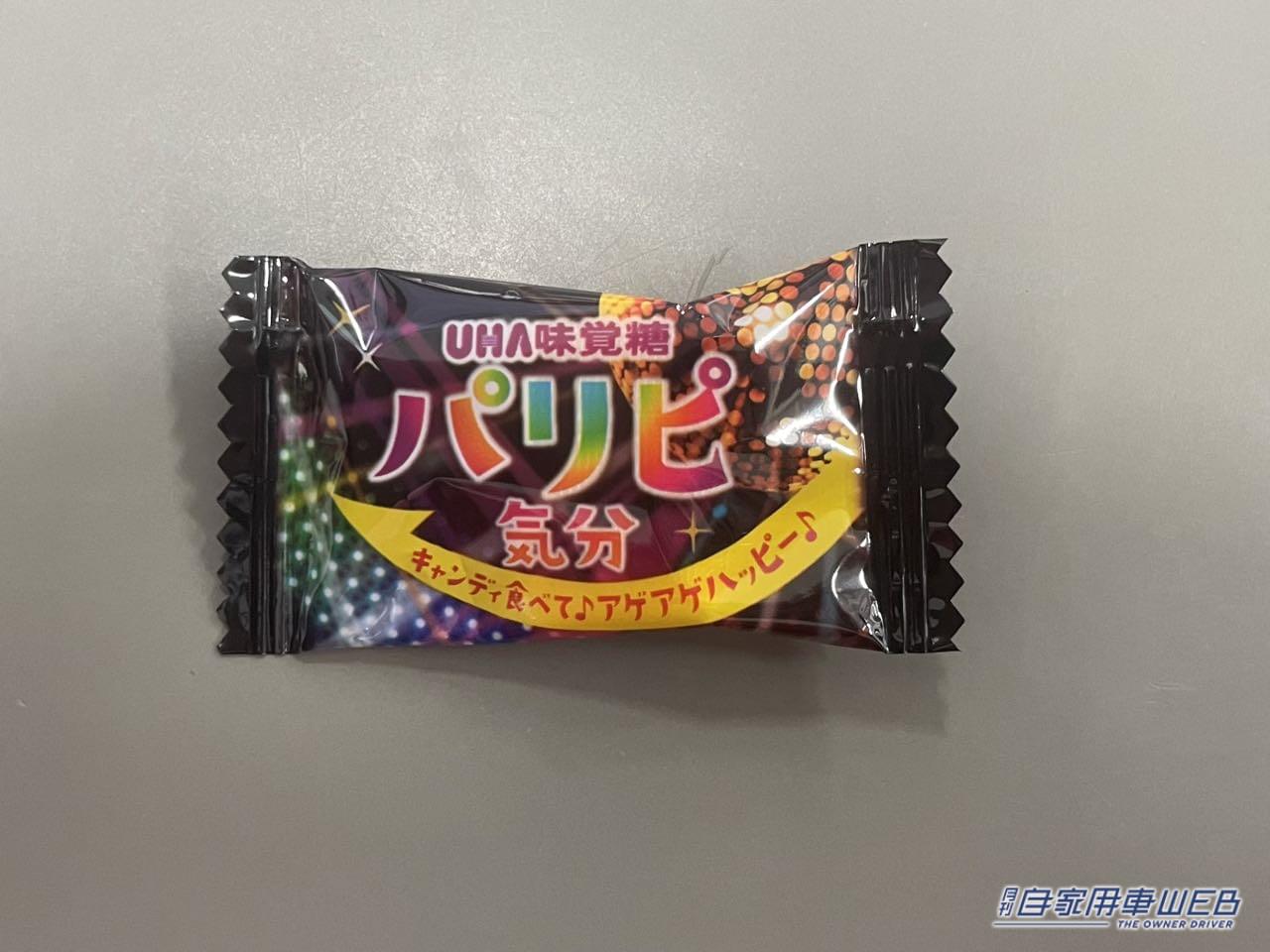 |ドライバーは要注意!アルコール分2.0%入りソフトキャンディー「パリピ気分」はお家に帰って楽しもう