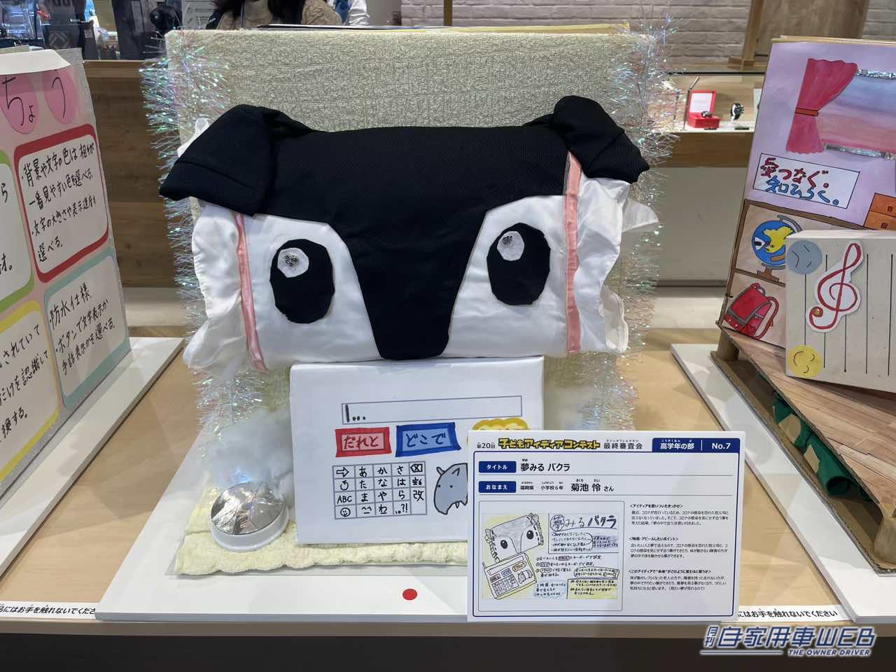 |Hondaに集う未来の才能!「第20回子どもアイディアコンテスト」結果発表