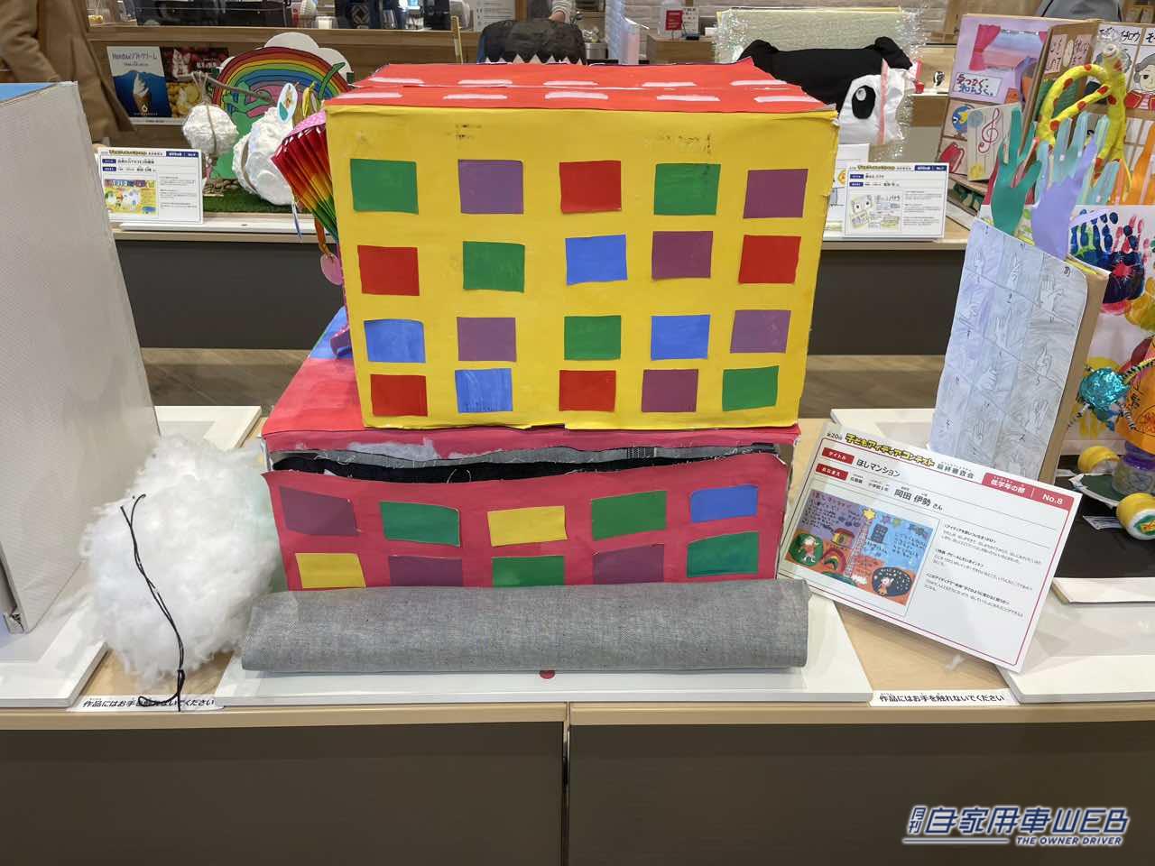 |Hondaに集う未来の才能!「第20回子どもアイディアコンテスト」結果発表