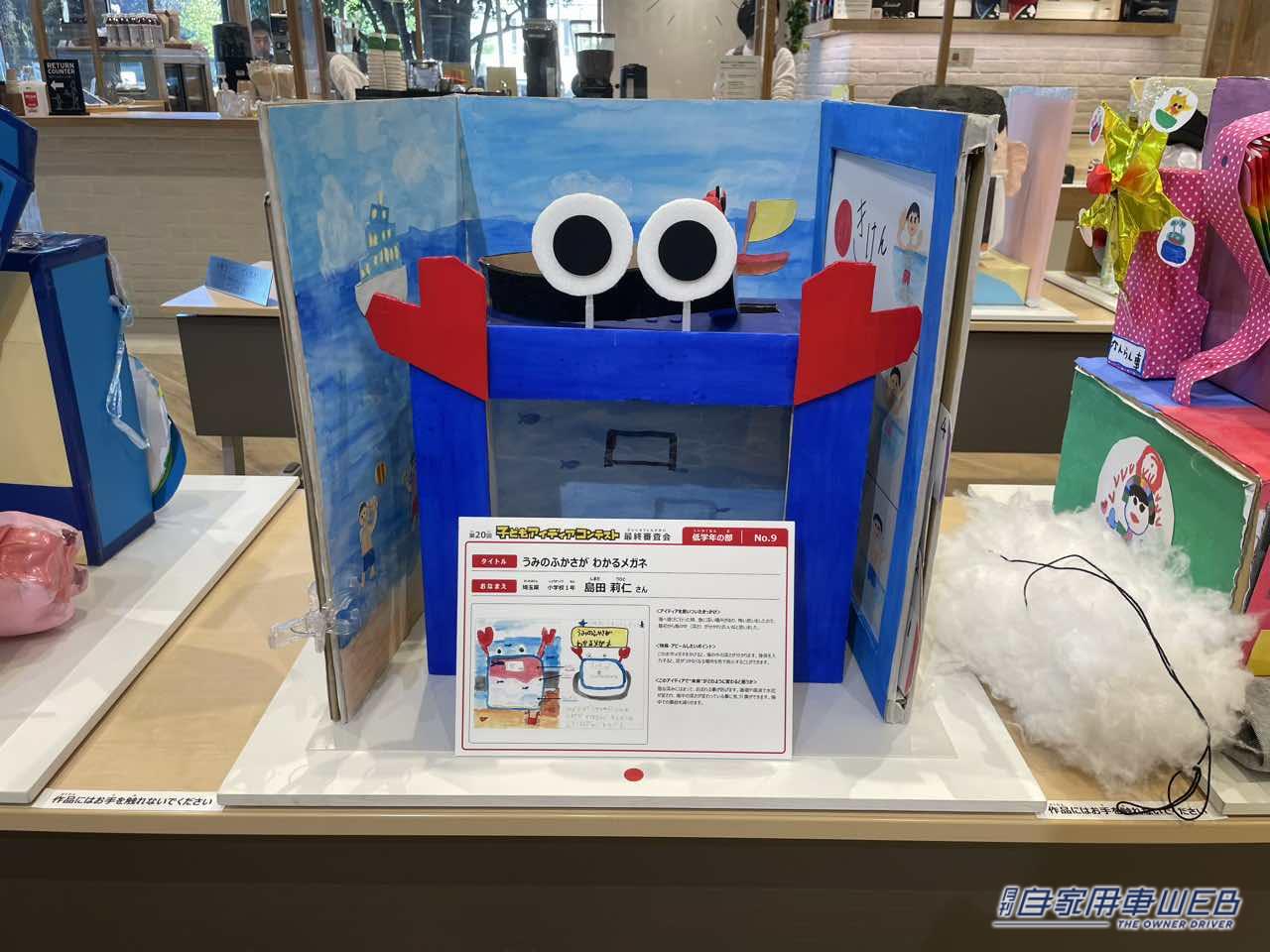 |Hondaに集う未来の才能!「第20回子どもアイディアコンテスト」結果発表