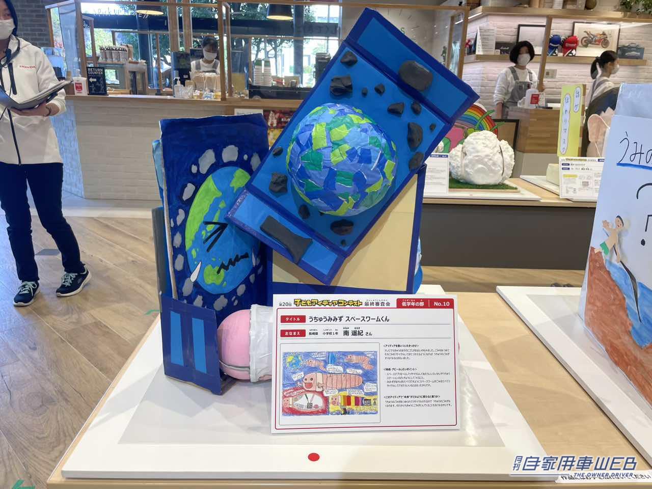|Hondaに集う未来の才能!「第20回子どもアイディアコンテスト」結果発表