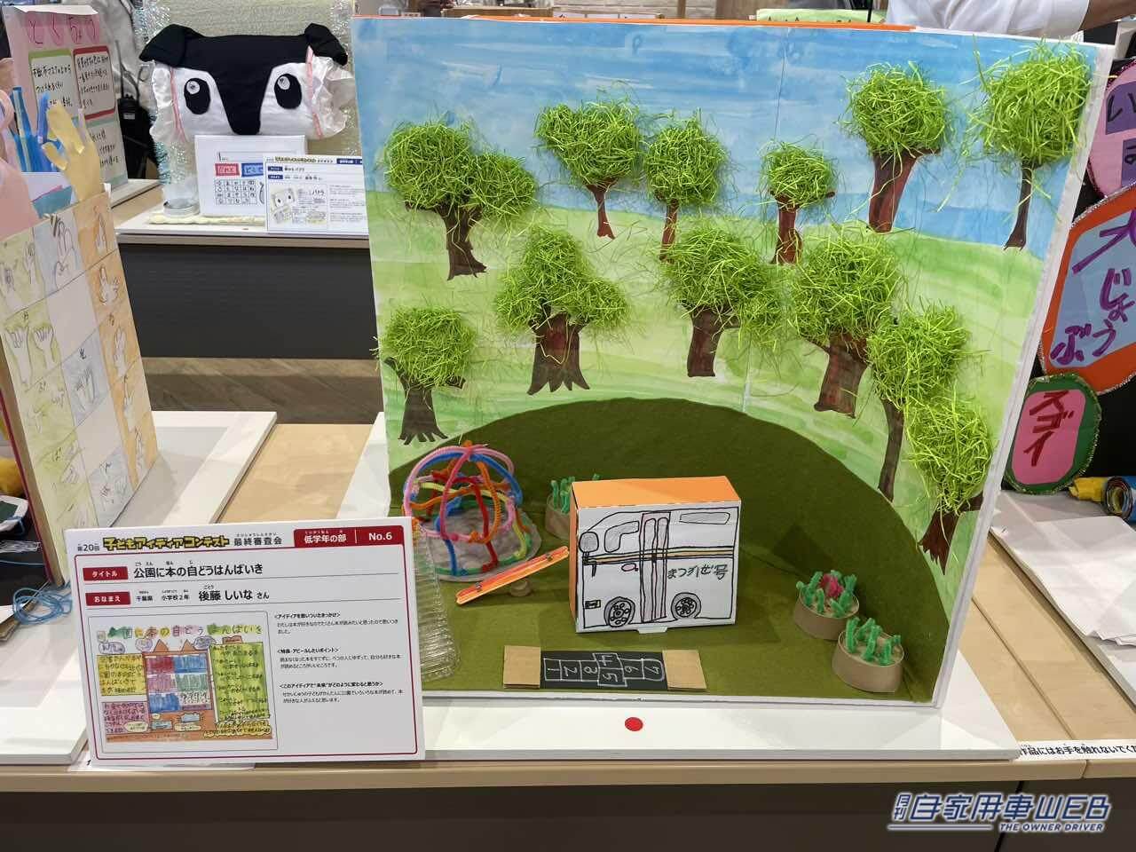 |Hondaに集う未来の才能!「第20回子どもアイディアコンテスト」結果発表