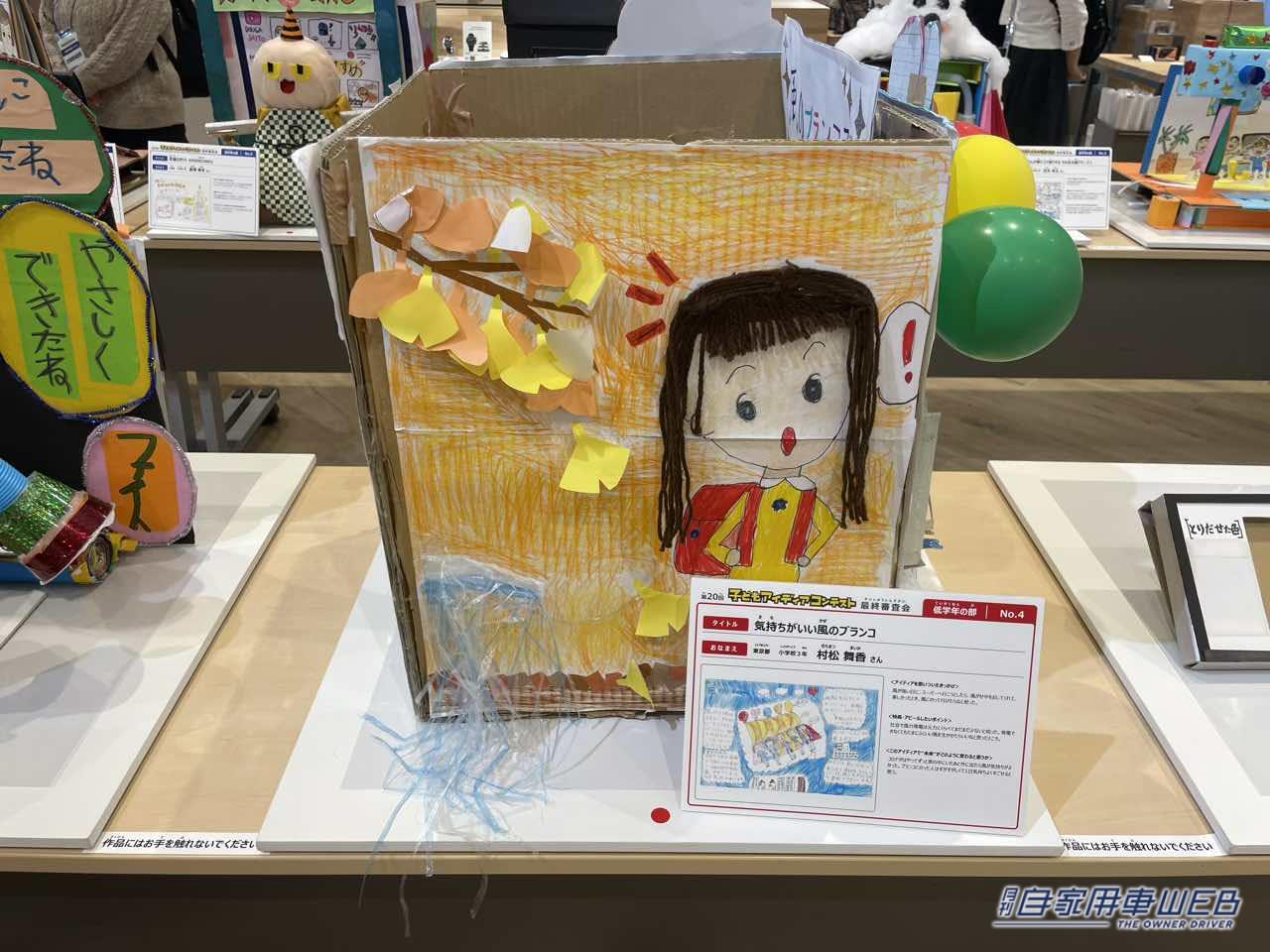 |Hondaに集う未来の才能!「第20回子どもアイディアコンテスト」結果発表