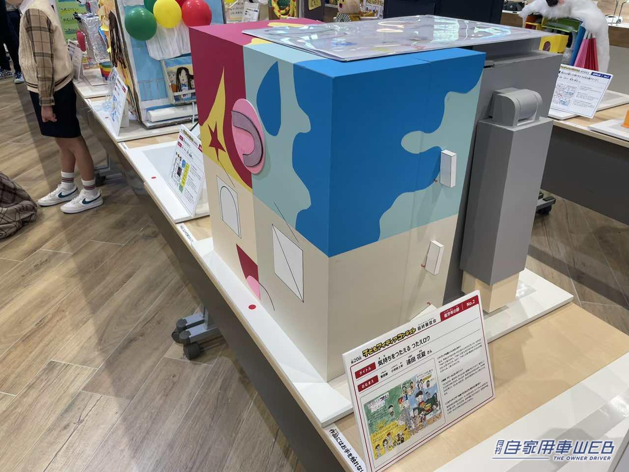 |Hondaに集う未来の才能!「第20回子どもアイディアコンテスト」結果発表