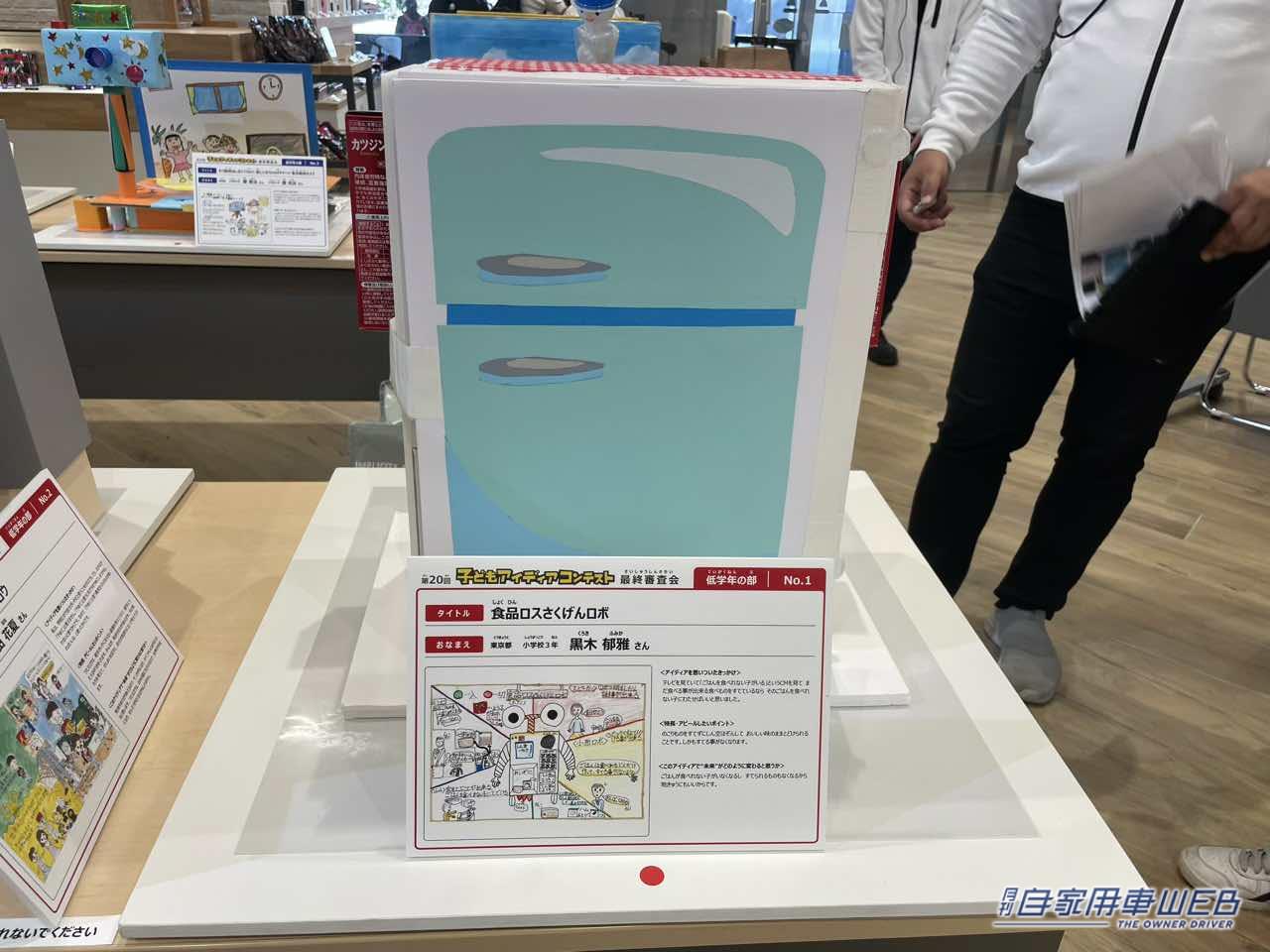 |Hondaに集う未来の才能!「第20回子どもアイディアコンテスト」結果発表