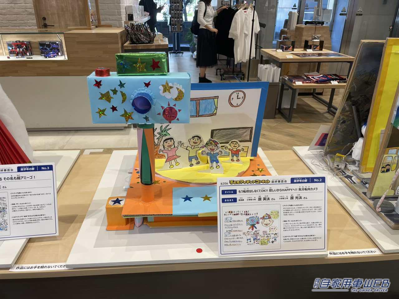 |Hondaに集う未来の才能!「第20回子どもアイディアコンテスト」結果発表