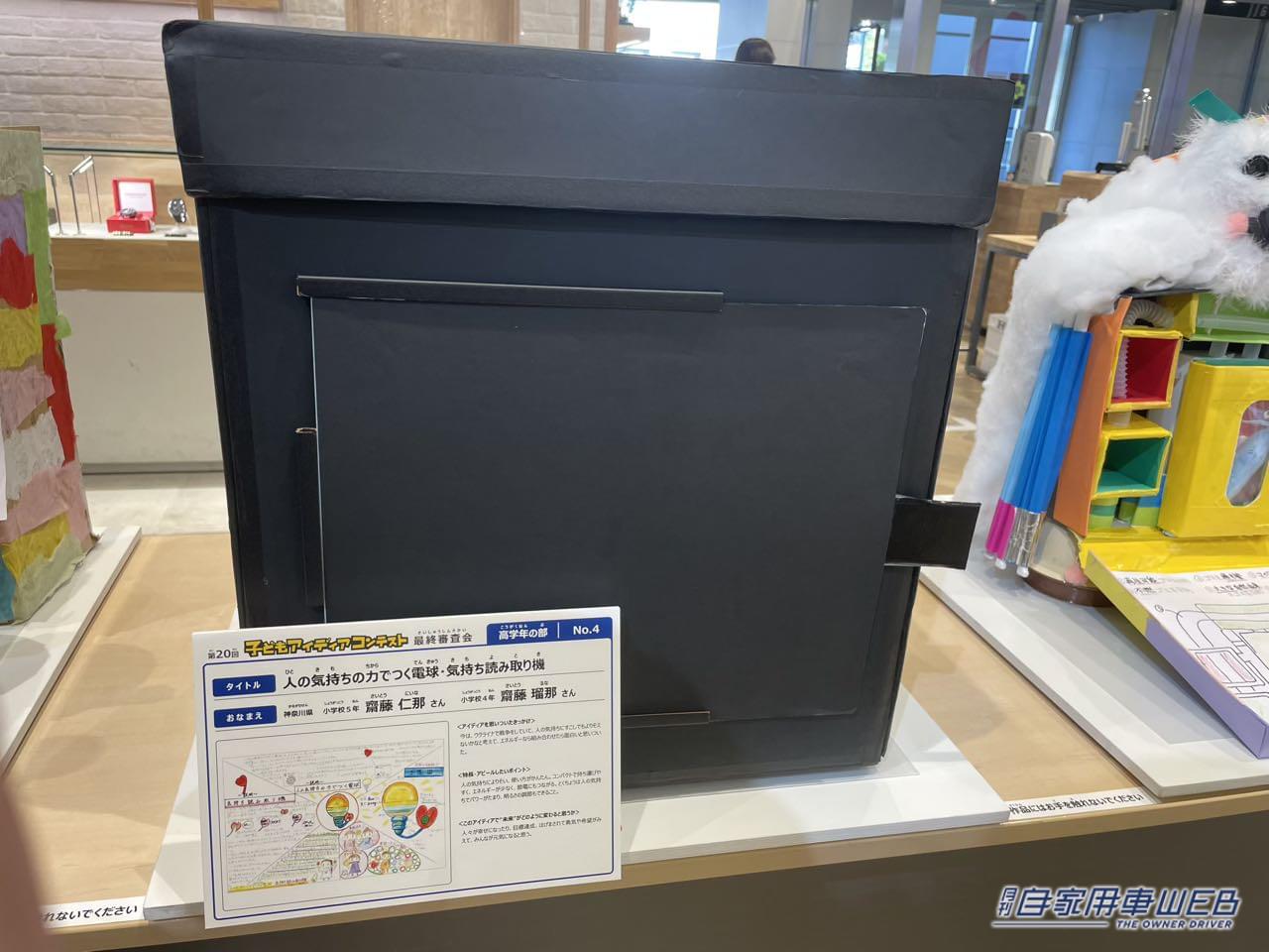 |Hondaに集う未来の才能!「第20回子どもアイディアコンテスト」結果発表