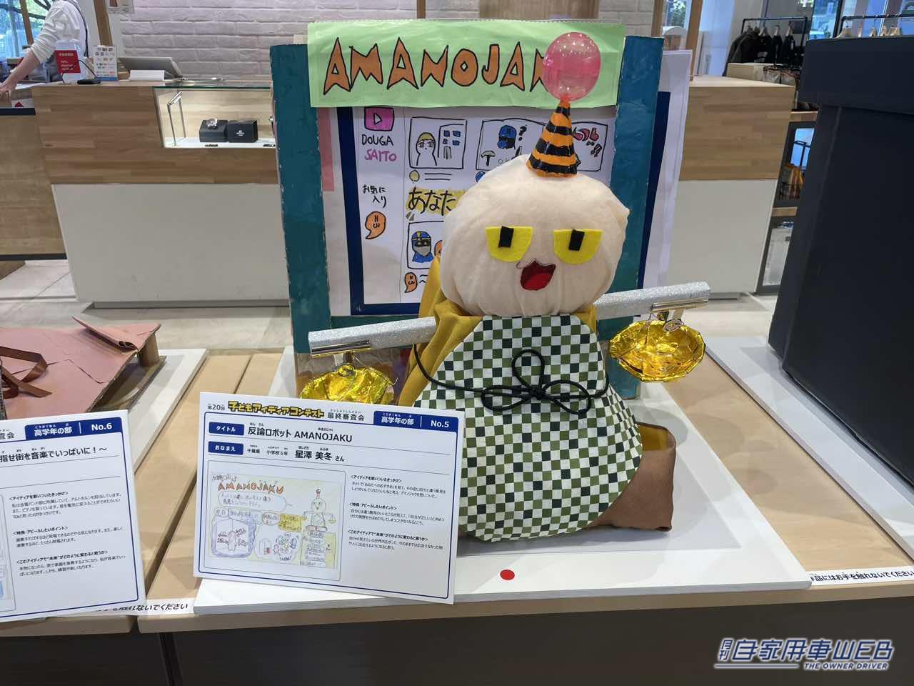 |Hondaに集う未来の才能!「第20回子どもアイディアコンテスト」結果発表