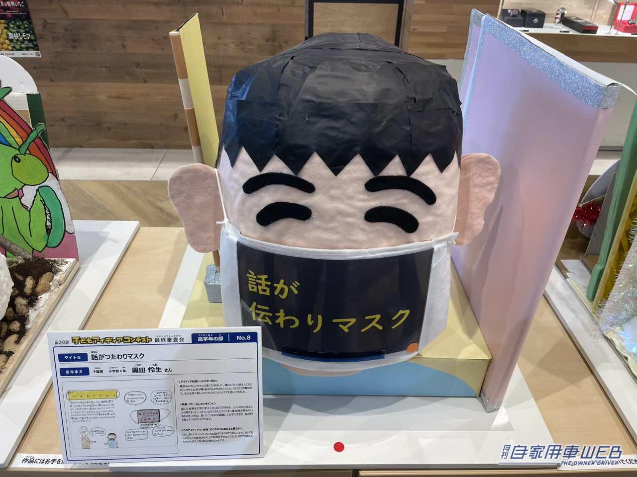 |Hondaに集う未来の才能!「第20回子どもアイディアコンテスト」結果発表