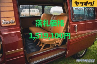 最初期型のタウンエースが1,519,100円で落札！LOT No.4「1979 Toyota Townace E-TR15G」