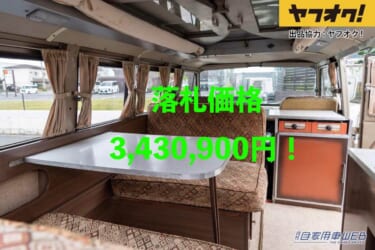 フォード エコノライン ファルコンが3,430,900円で落札!車の中はアメリカンダイナーのよう!LOT No.8「1965 Ford Econoline Falcon」