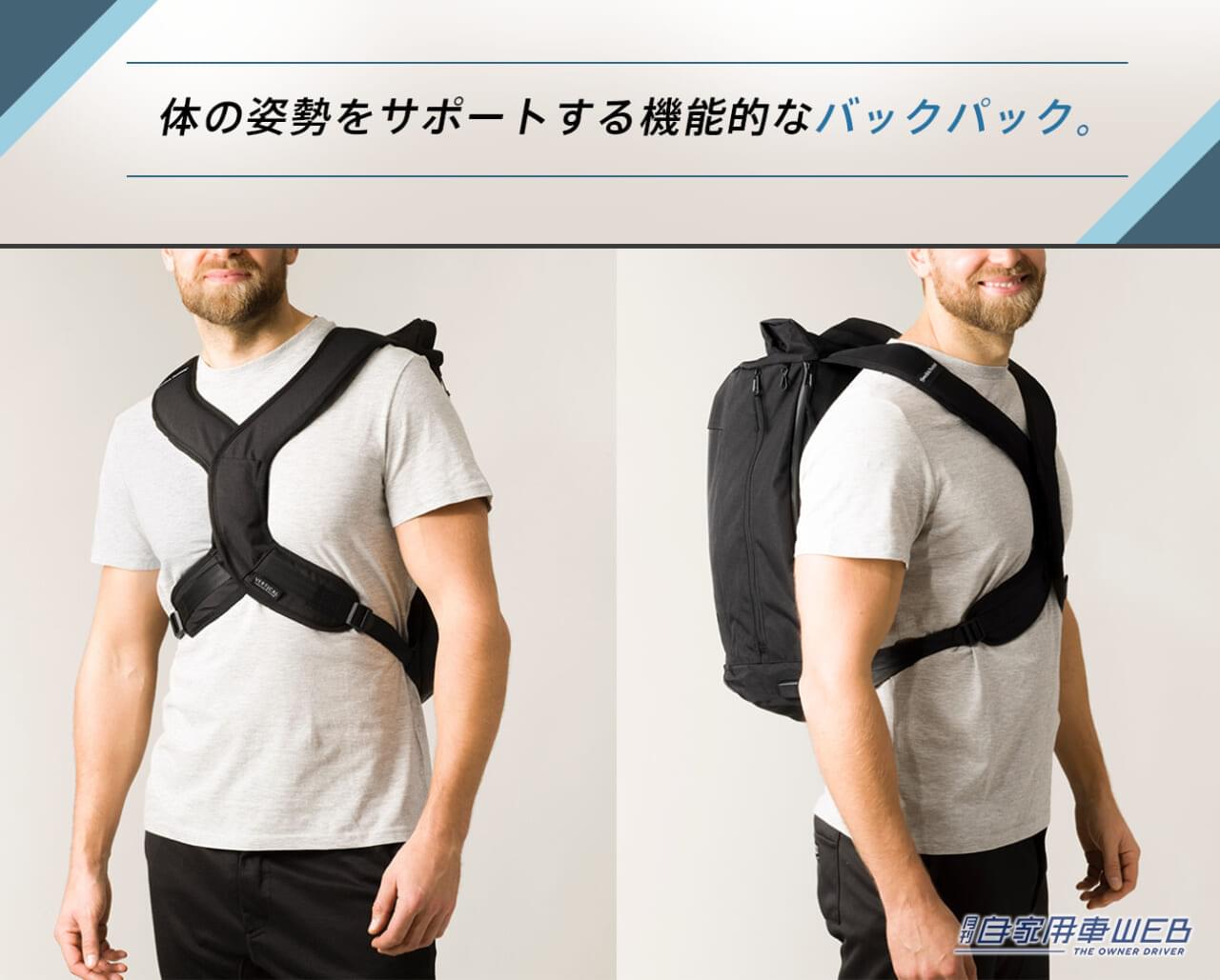 |姿勢サポートバックパックがクラウドファンディングに!デザイン性も機能性も高いので、通勤&アウトドアで使いたい!