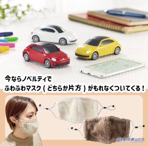 |フォルクスワーゲン・ザ・ビートル型のBluetoothスピーカー!カラーは選べる3色!