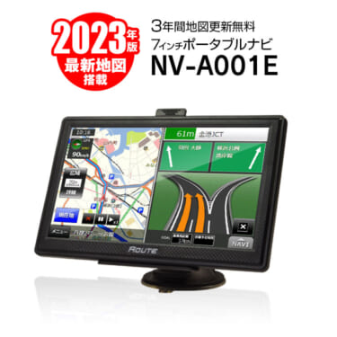 2023年版最新地図搭載のMAXWIN 7インチポータブルナビ NV-A001Eが発売開始