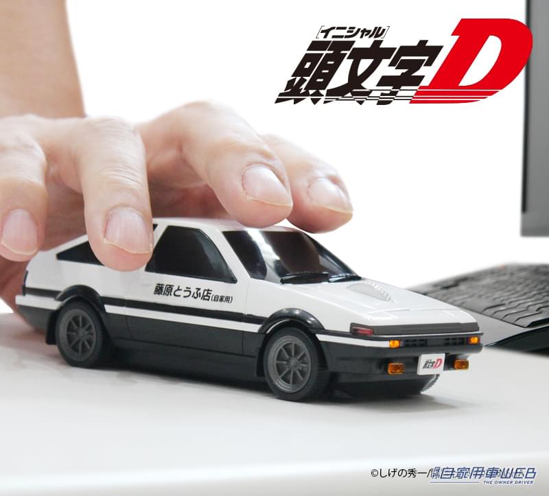 |AE86がマウスになった!『頭文字D』 藤原とうふ店(自家用)仕様の無線マウスが登場