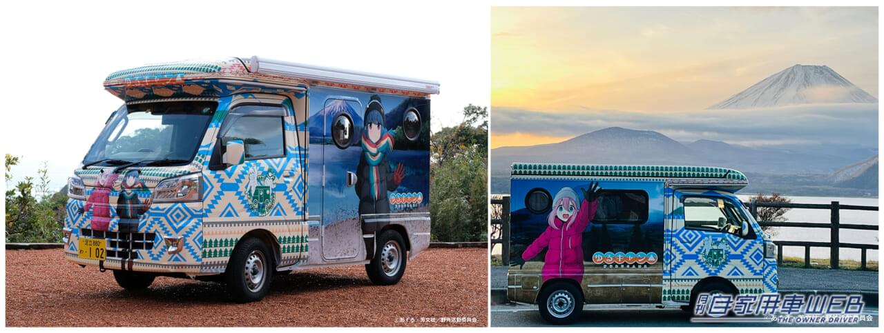 |「ゆるキャン△」がキャンピングカーになった!アジア最大級『ジャパンキャンピングカーショー2023』に「ゆるキャン△ピングカー」を見に行こう!