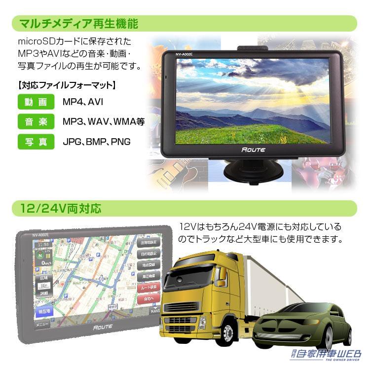 |2023年版最新地図搭載のMAXWIN 7インチポータブルナビ NV-A001Eが発売開始