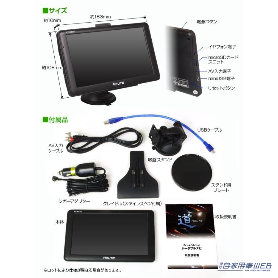 |2023年版最新地図搭載のMAXWIN 7インチポータブルナビ NV-A001Eが発売開始