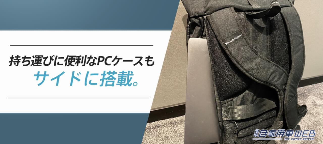 |姿勢サポートバックパックがクラウドファンディングに!デザイン性も機能性も高いので、通勤&アウトドアで使いたい!