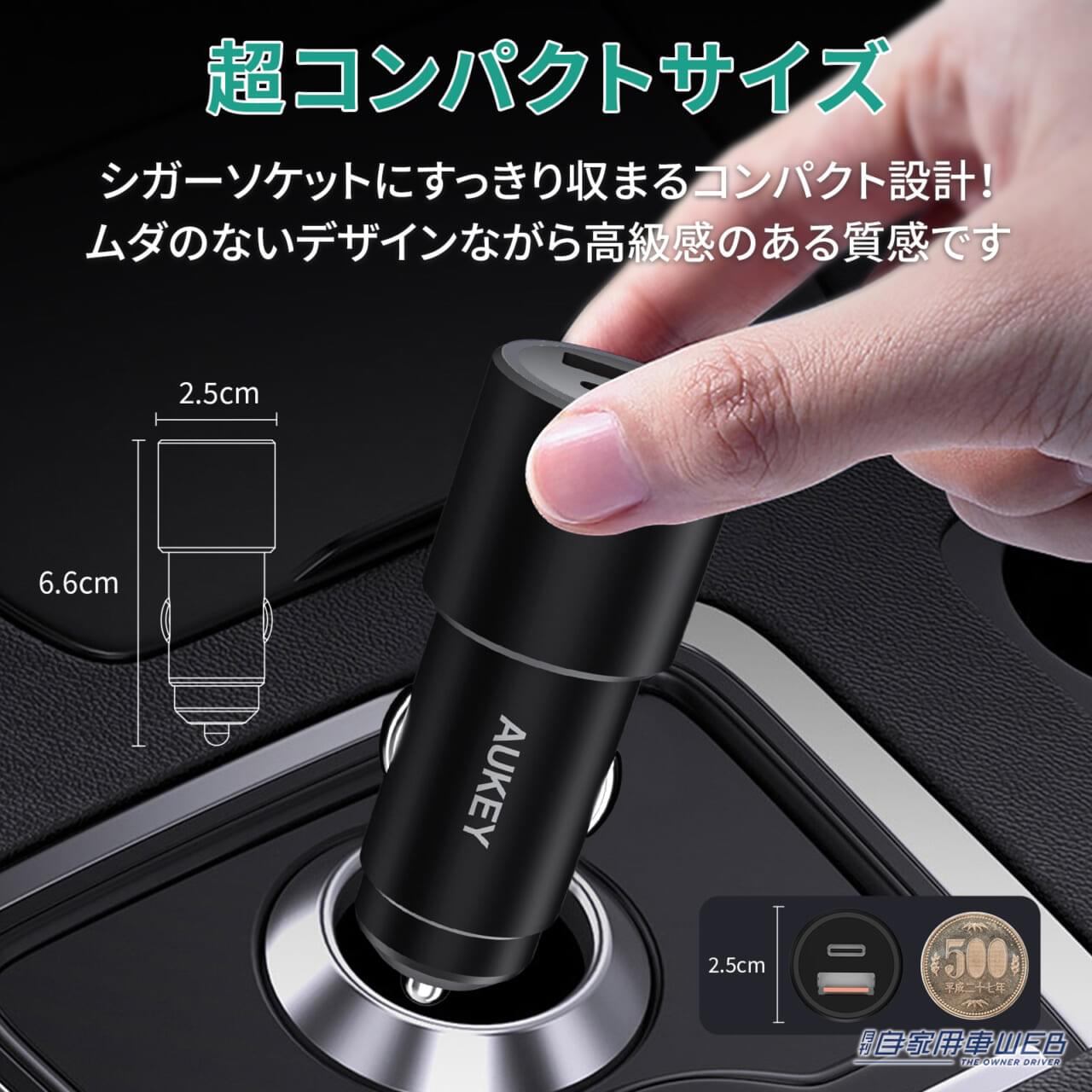 |タイプAとタイプC対応の高出力カーチャージャー!最新のiPhoneも約30分で50%充電可能!