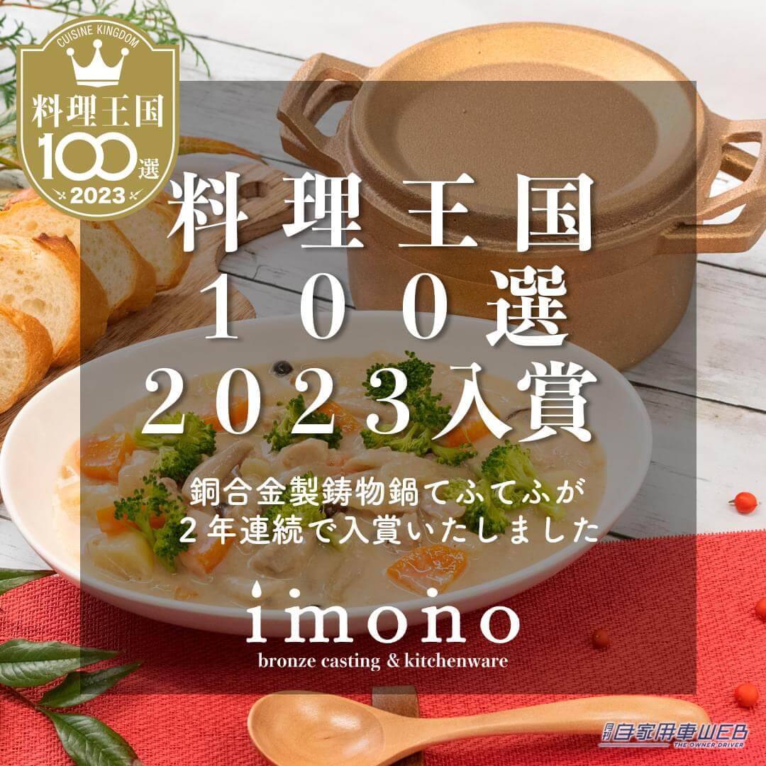 |これは一生モノ!職人手作りの銅合金鍋『tefu-tefu てふてふ』は、お手入れ簡単でキャンプにうってつけ!