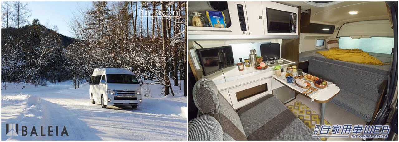 |キャンピングカーが300台以上大集合!「ジャパンキャンピングカーショー2023」の新情報!