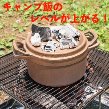 これは一生モノ！職人手作りの銅合金鍋『tefu-tefu てふてふ』は、お手入れ簡単でキャンプにうってつけ！
