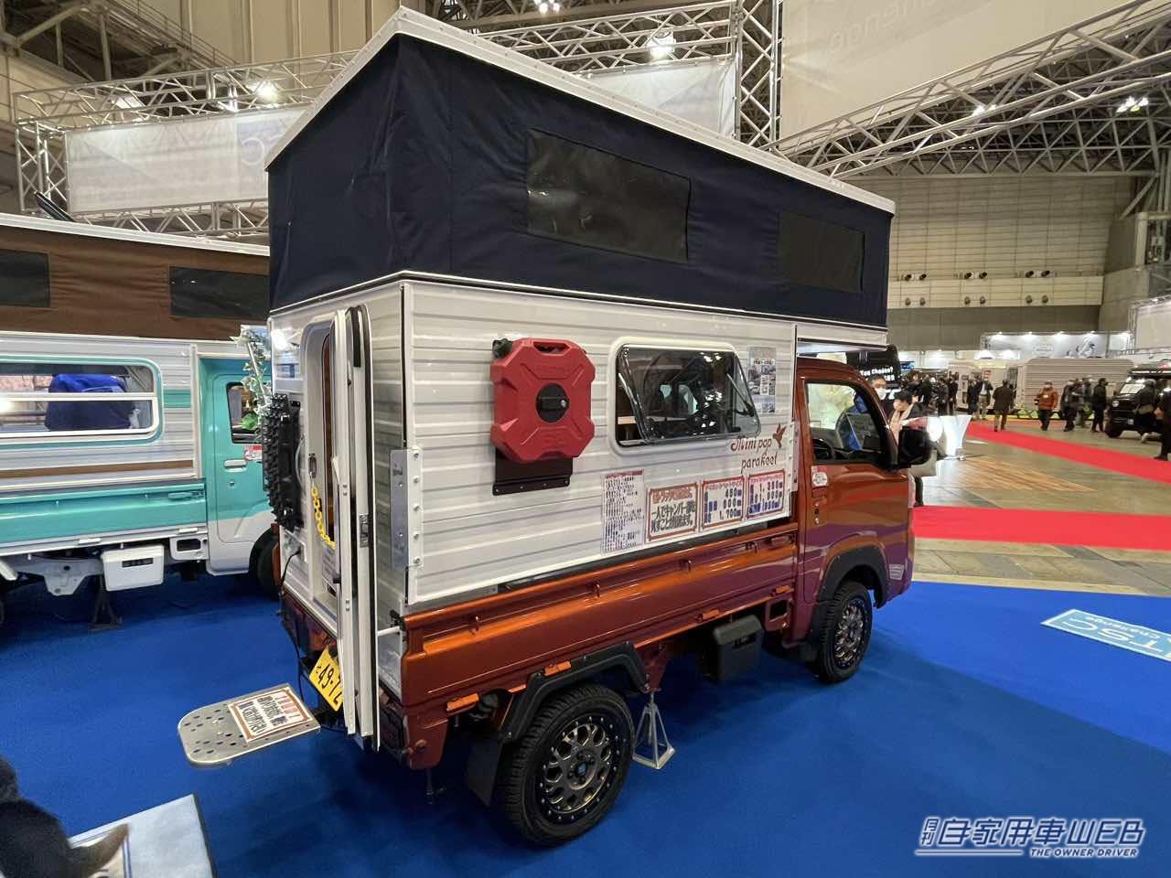 |軽トラに載せるだけでキャンピングカーに!着脱可能なキャンパー【MiniPop Parakeet(ミニポップパラキート)】