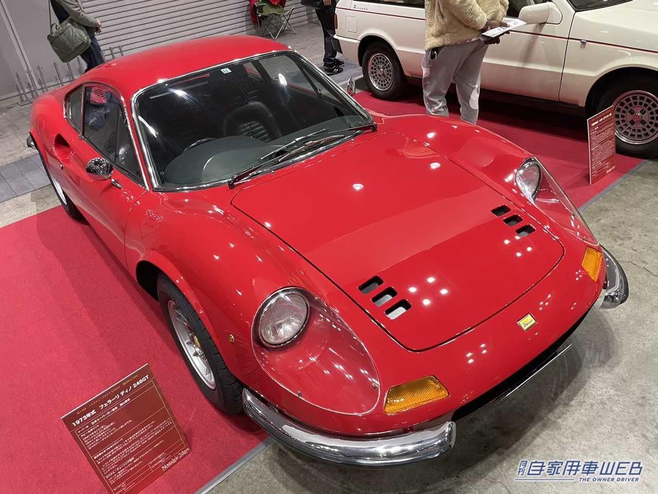 |1973年式 ディノ246GT 旧車アルバム「ノスタルジック2デイズ2023 選ばれし10台」No.7