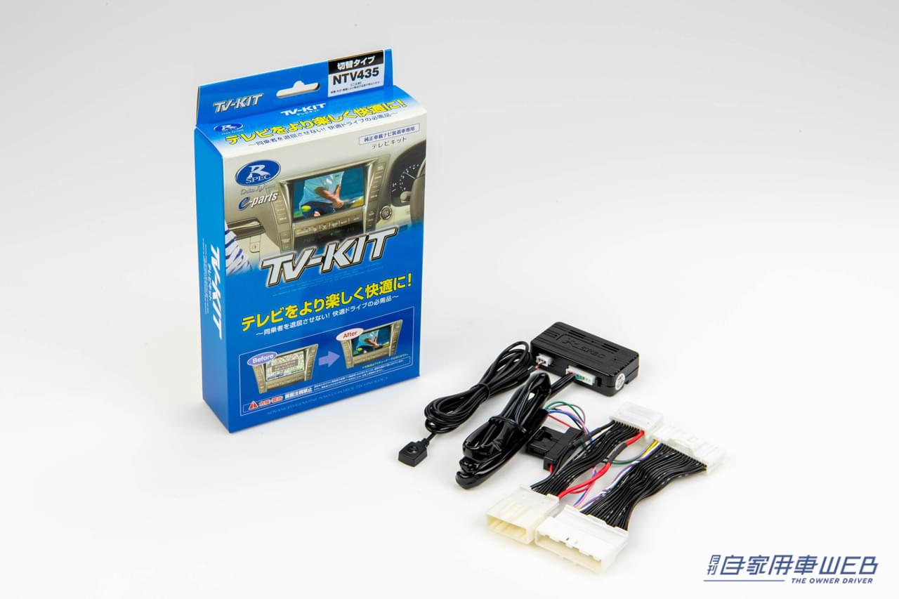 |走行中でも純正ナビでテレビ視聴が可能!TV-KITに日産エクストレイル用が追加!