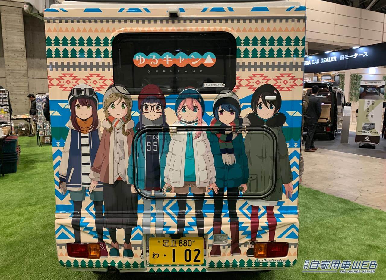 |ゆるキャンメンバー勢揃いの軽キャンパーが登場! 書き下ろしイラストはファン必見です!【ジャパンキャンピングカーショー2023】