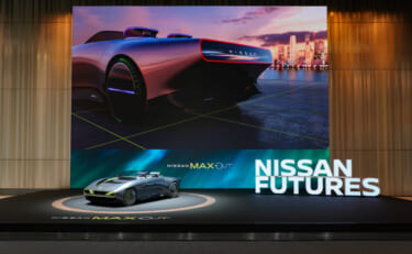 話題のコンセプトカー「Max-Out」も展示！未来を体感できるNISSANのイベント「Nissan FUTURES」がスタート！