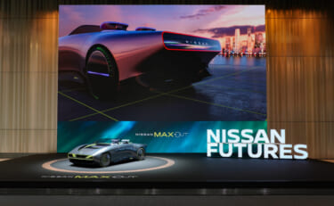 話題のコンセプトカー「Max-Out」も展示!未来を体感できるNISSANのイベント「Nissan FUTURES」がスタート!
