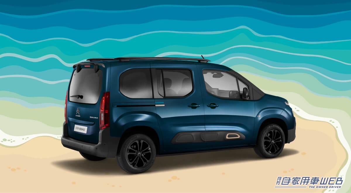 |シトロエン「BERLINGO TRICO」はトリコロールをはじめとした“カラーテーマ”を持つ特別仕様車