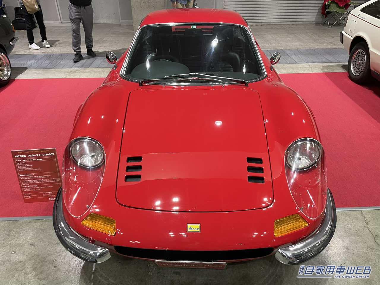 |1973年式 ディノ246GT 旧車アルバム「ノスタルジック2デイズ2023 選ばれし10台」No.7
