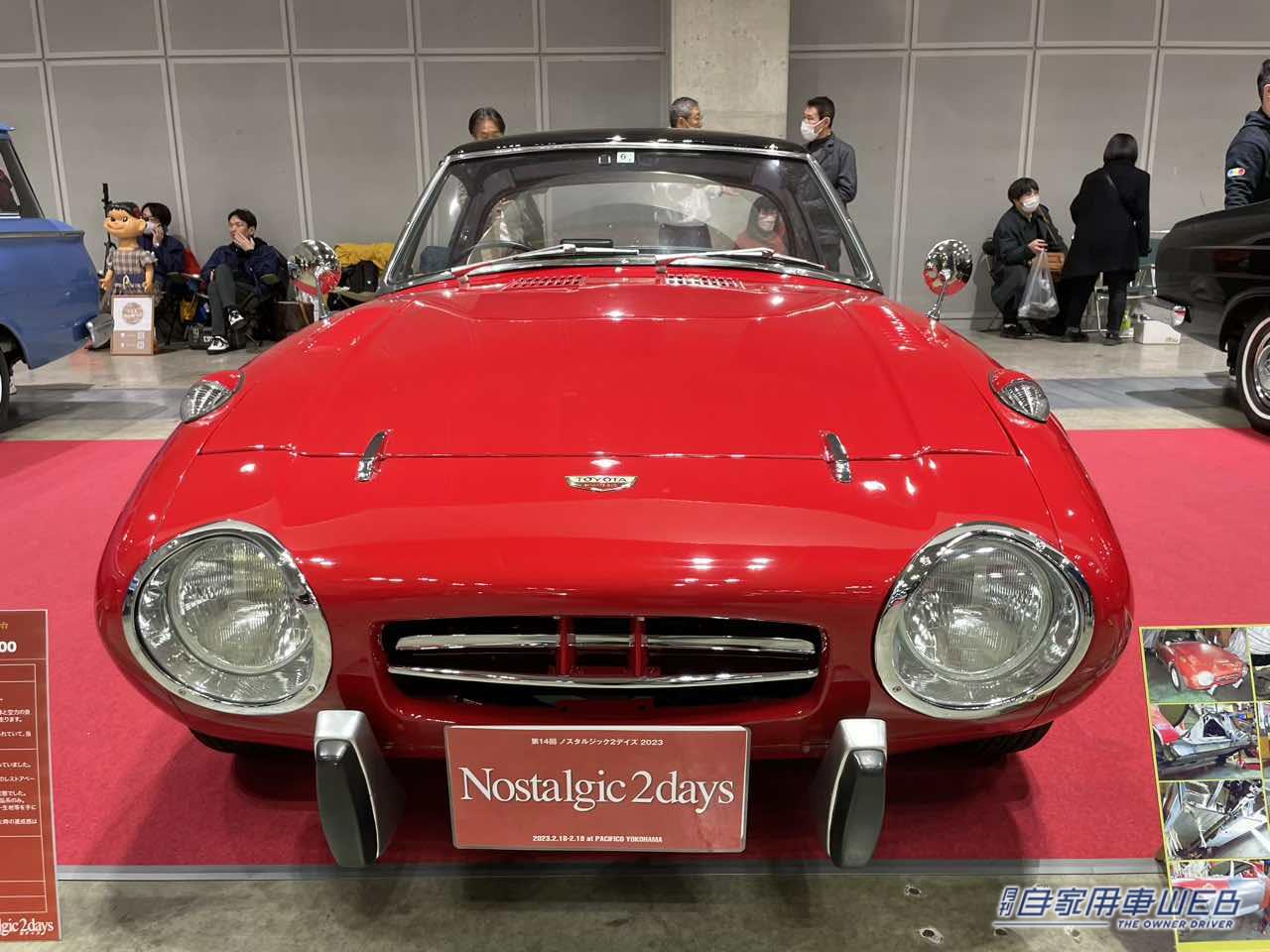 |1966年式 トヨタスポーツ800 旧車アルバム「ノスタルジック2デイズ2023 選ばれし10台」No.3