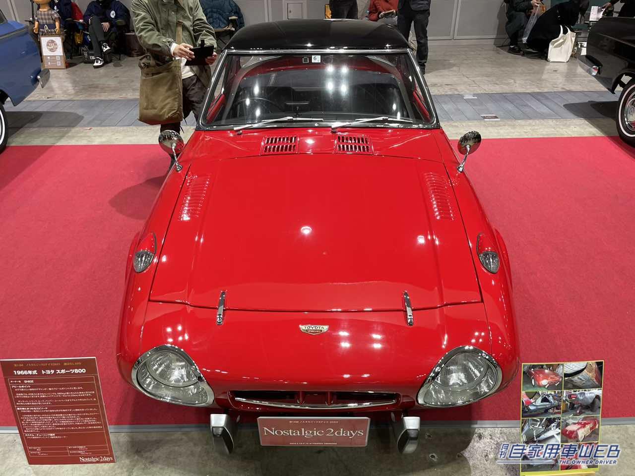 |1966年式 トヨタスポーツ800 旧車アルバム「ノスタルジック2デイズ2023 選ばれし10台」No.3