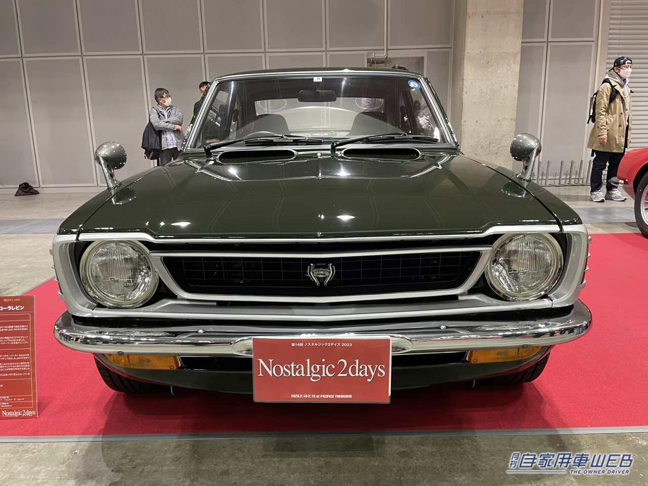|1973年式 トヨタ カローラレビン 旧車アルバム「ノスタルジック2デイズ2023 選ばれし10台」No.6