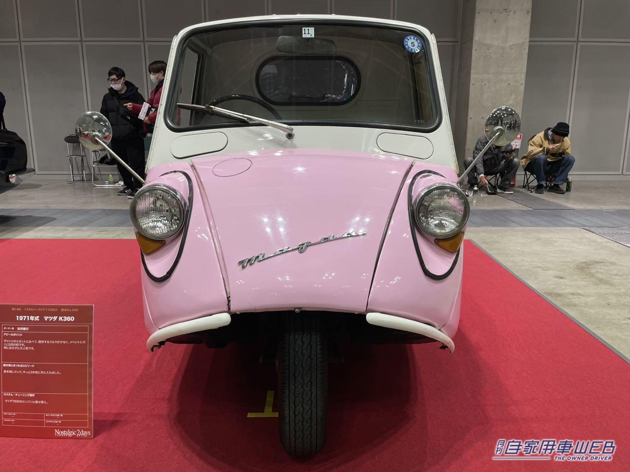 |1971年式 マツダ K360 旧車アルバム 「ノスタルジック2デイズ2023 選ばれし10台」No.5