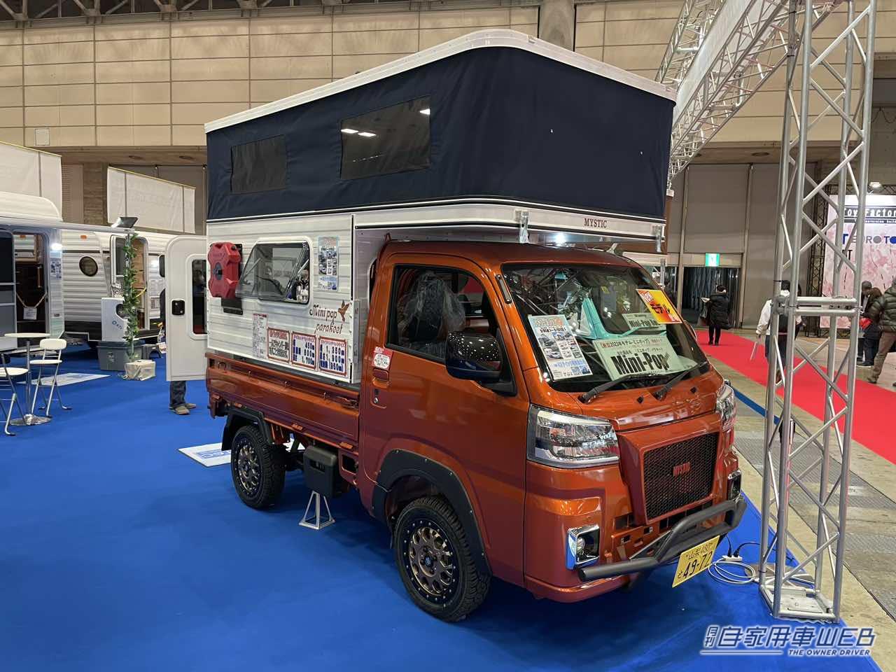 |軽トラに載せるだけでキャンピングカーに!着脱可能なキャンパー【MiniPop Parakeet(ミニポップパラキート)】