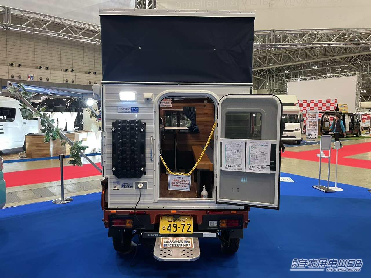 |軽トラに載せるだけでキャンピングカーに!着脱可能なキャンパー【MiniPop Parakeet(ミニポップパラキート)】