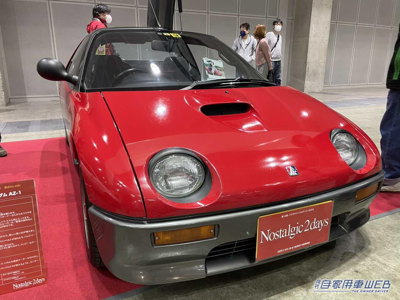 |1992年式 オートザム AZ-1 旧車アルバム「ノスタルジック2デイズ2023 選ばれし10台」No.10